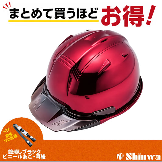 進和化学工業 ヘルメット SS-19V PRO 別注仕様 紅蓮ミラー / スモーク 4582682023912