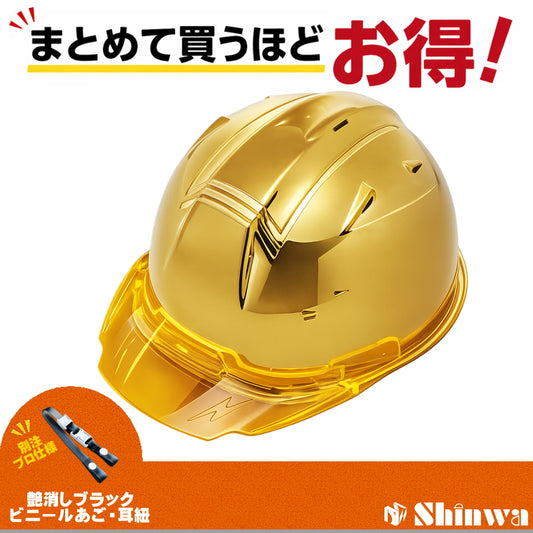 進和化学工業 ヘルメット SS-19V PRO 別注仕様 ゴールドミラー（黄金）  / スモーク 4582682020348