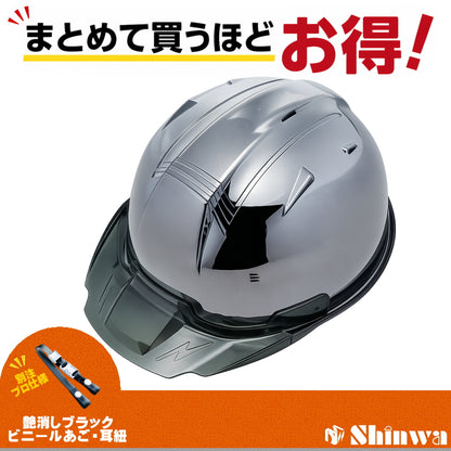 進和化学工業 ヘルメット SS-19V PRO 別注仕様 ガンメタミラー（黒鉄） / スモーク 4582682020324