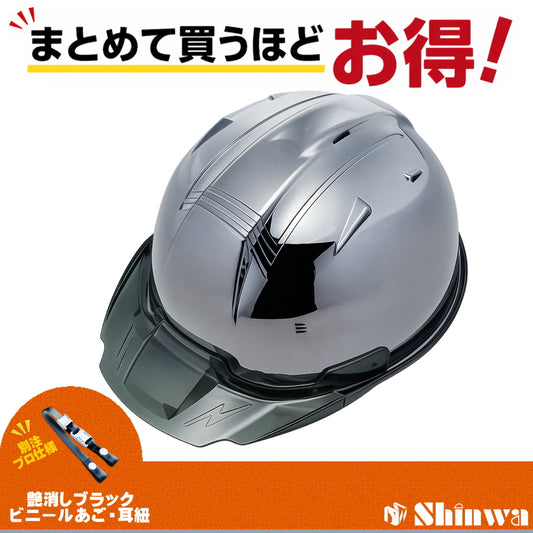 進和化学工業 ヘルメット SS-19V PRO 別注仕様 LXホワイト（白銀） / スモーク 4582682020331