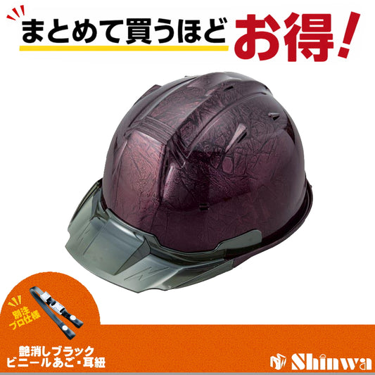 進和化学工業 ヘルメット SS-19V PRO 別注仕様 セリーズマープ / スモーク 4582682020263
