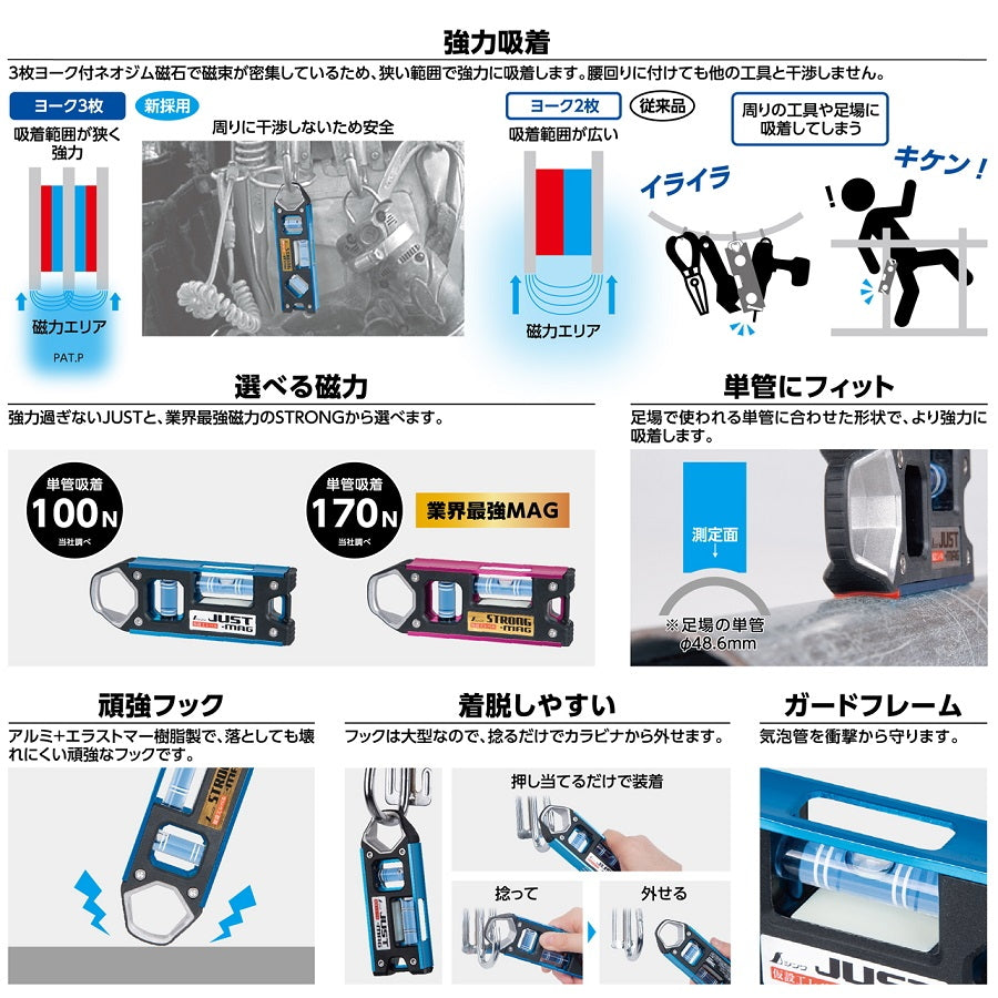 シンワ測定 仮設工レベル JUST-MAG / STRONG-MAG ネオジム磁石 単管用