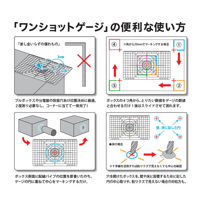 祥碩堂 ワンショットゲージ 1mm幅 / 2mm幅 黒線 / 白線 TKG