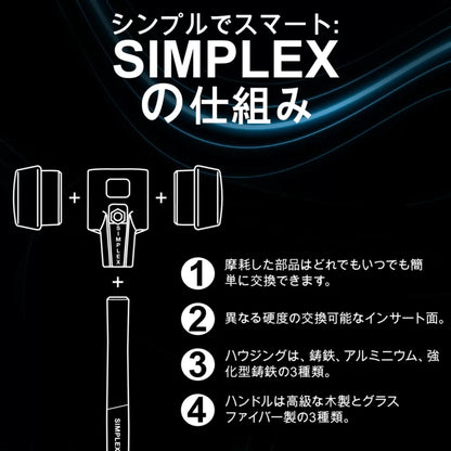 ハルダー シンプレックス プラスチックハンマー 様々なヘッドの組み合わせ 径60自立式