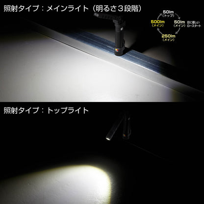 タジマ SFKJWS50A-B47 セフハンディワークライト 500lm | ネオジム磁石搭載 充電式LED作業灯