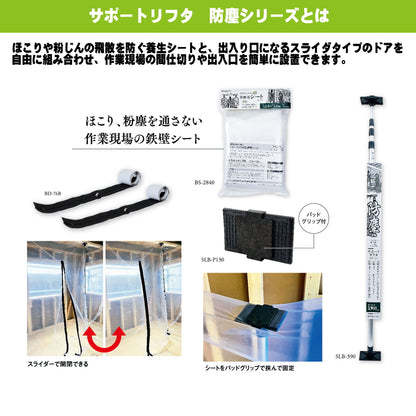 新潟精機 サポートリフタ 防塵 SLB
