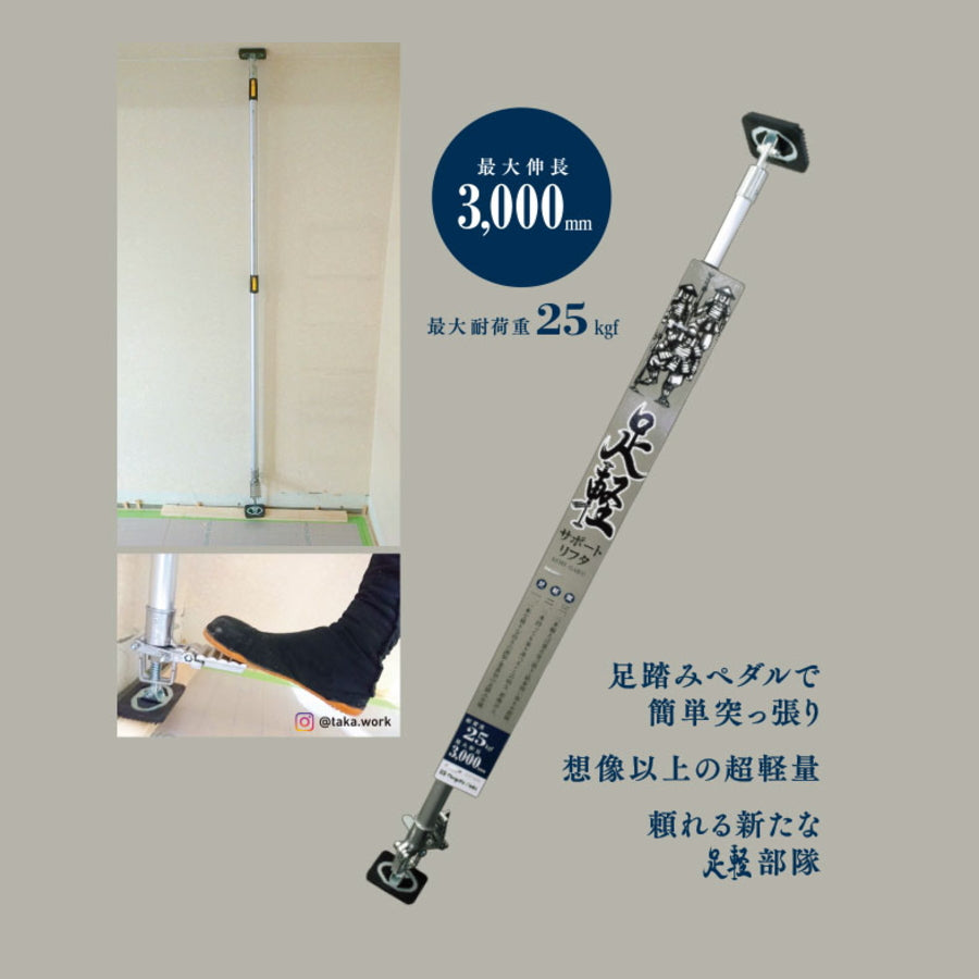 新潟精機 サポートリフタ 足軽 SLF-A290