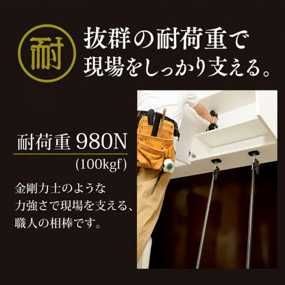 新潟精機 SK サポートリフタ 伸腕 SLG-S 伸縮式 突っ張り棒 仮止め 天井張り 枠 柱 歪み修正 最大耐荷重100kgf