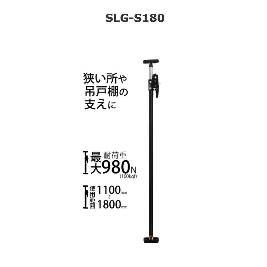 新潟精機 SK サポートリフタ 伸腕 SLG-S 伸縮式 突っ張り棒 仮止め 天井張り 枠 柱 歪み修正 最大耐荷重100kgf