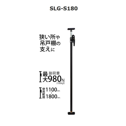 新潟精機 SK サポートリフタ 伸腕 SLG-S 伸縮式 突っ張り棒 仮止め 天井張り 枠 柱 歪み修正 最大耐荷重100kgf