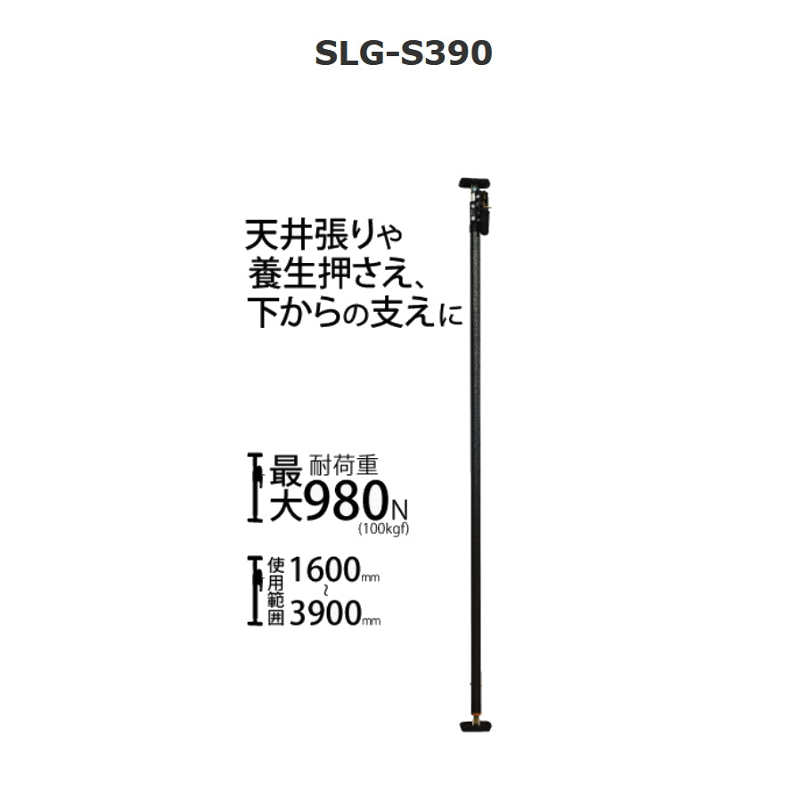 新潟精機 SK サポートリフタ 伸腕 SLG-S 伸縮式 突っ張り棒 仮止め 天井張り 枠 柱 歪み修正 最大耐荷重100kgf