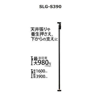 新潟精機 SK サポートリフタ 伸腕 SLG-S 伸縮式 突っ張り棒 仮止め 天井張り 枠 柱 歪み修正 最大耐荷重100kgf