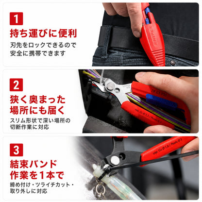 【10月発売予約商品】 KNIPEX Slim Knips スリムニッパー 150mm 7803-150 7861-150 ホルスターセット対応 精密ニッパー 結束バンド 配線作業用 クニペックス