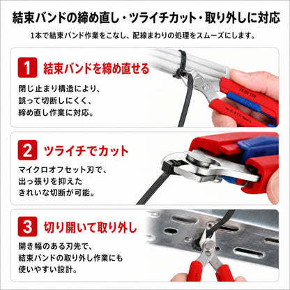【10月発売予約商品】 KNIPEX Slim Knips スリムニッパー 150mm 7803-150 7861-150 ホルスターセット対応 精密ニッパー 結束バンド 配線作業用 クニペックス