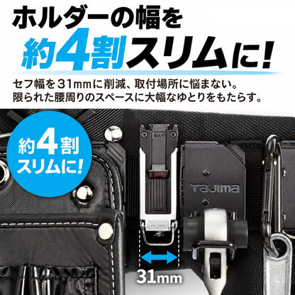 TAJIMA タジマ セフホルダー スリム トップボタン 31mm クリップ式 固定式 SFC-SHLD SFC-MSHLD SF-SHLD SF-MSHLD