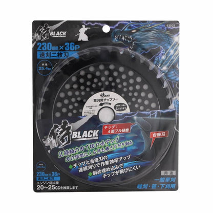 侍BLACK 草刈りチップソー