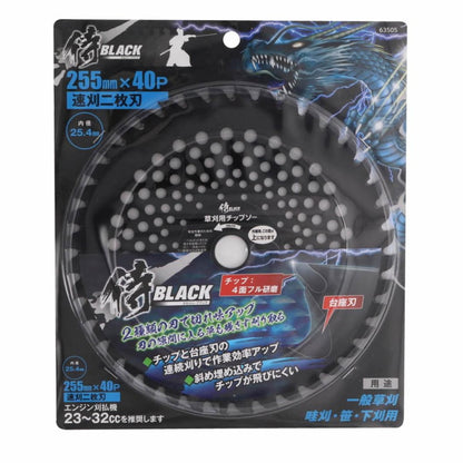 侍BLACK 草刈りチップソー