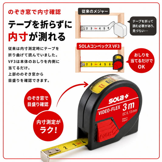 SOLA コンベックス 3m VF3 50012901 メジャー テープ幅13mm ABSケース ステンレスフック ベルトクリップ