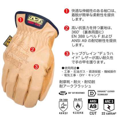 メカニクスウェア スペシャリティ デュラハイド 防刃手袋 LD-C75