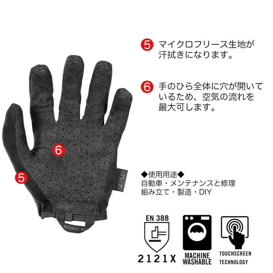 メカニクスウェア スペシャリティ ベント MSV-55 /  MSV-72 グローブ