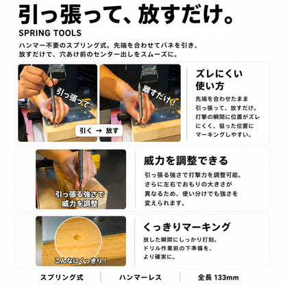 WIT 5006489 SPRING TOOLS ハンマーレスセンターポンチ 32R00-1