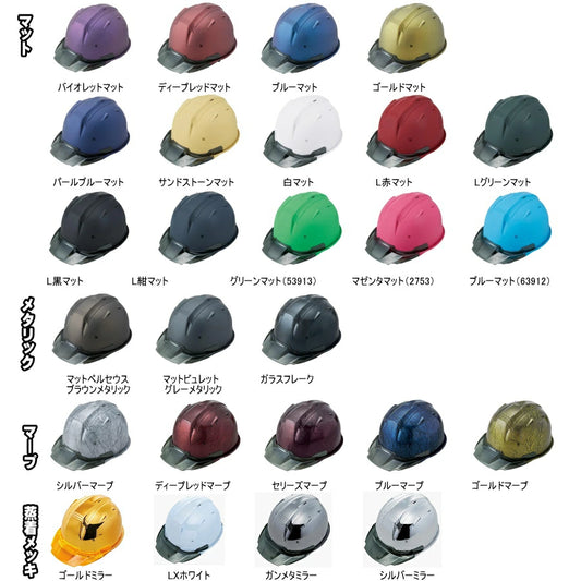 進和化学工業 ヘルメット SS-19Vプロ