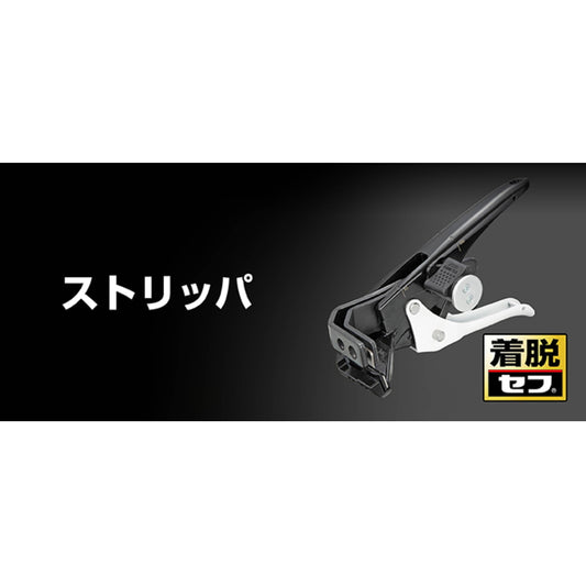 タジマ × フジ矢 電設工具 【セフVA線ストリッパ】