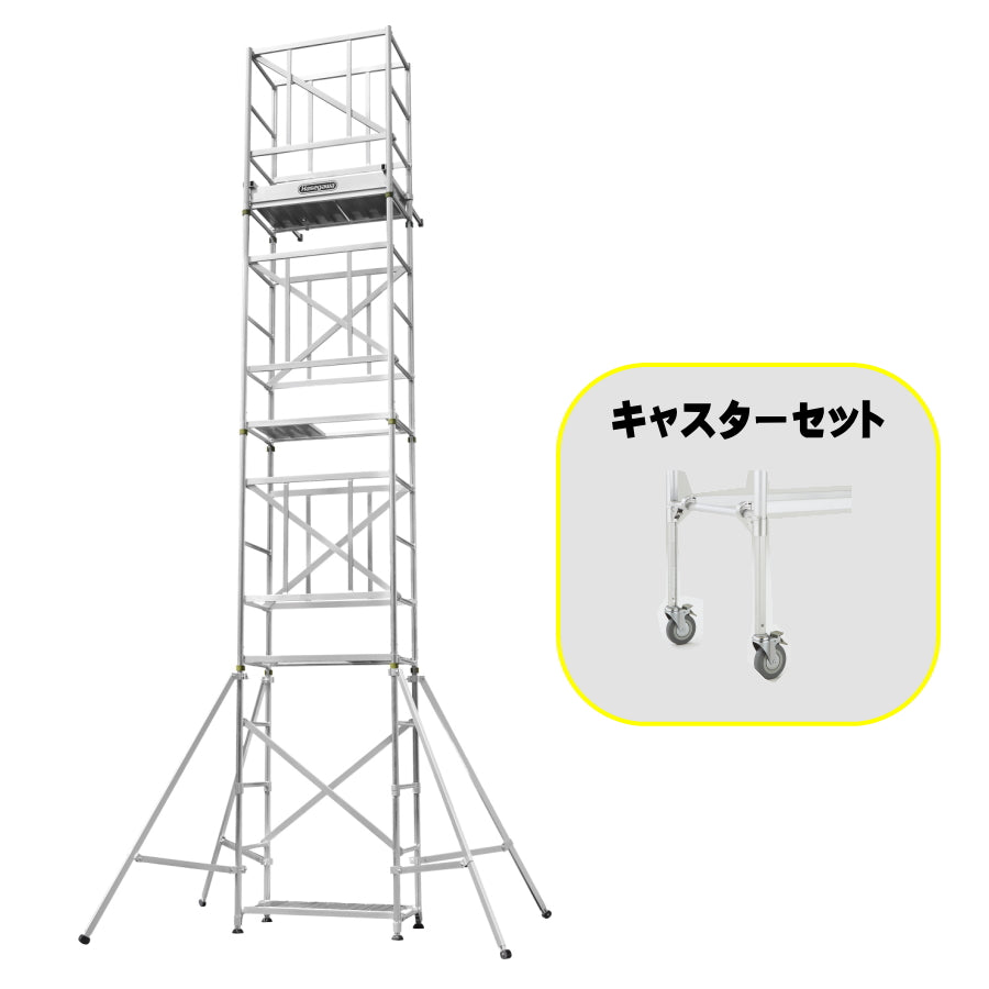 ハセガワ 高所作業台 ローリングタワー STV2.0 快適ステージ