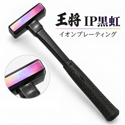 【10月中旬以降出荷予約商品】  須佐製作所 王将 IP黒虹 八角玄能 イオンプレーティング ハンマー 金槌 225g 300g 375g