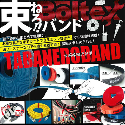 ボルテックス 束ねろ！バンド B-MB