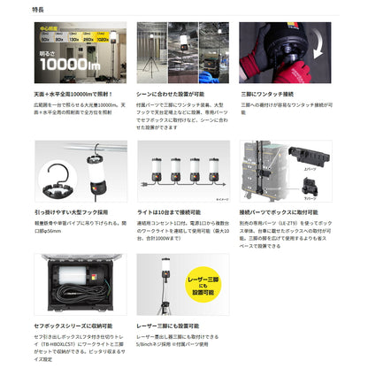 タジマ ワークライト KJR 10000lm KJRZ10A-ACTFB KJRZ10A-ACT KJRZ10A-AC 三脚対応 セフボックス対応 LED作業灯