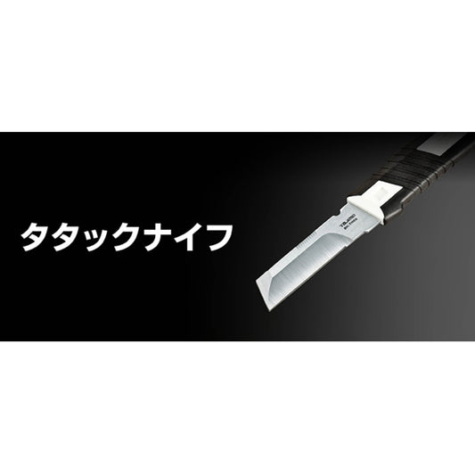 タジマ 電設工具 【タタックナイフ / 専用ホルスター】