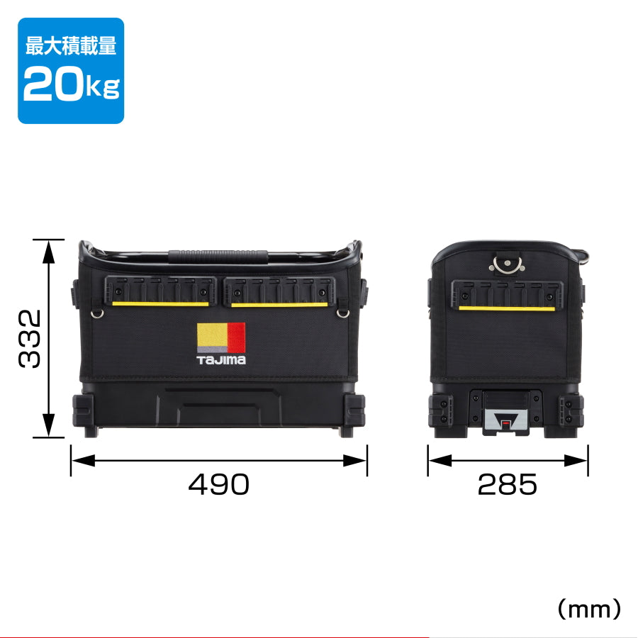 タジマ セフツールバッグ TB-TBAG ショルダーベルト付 連結式工具バッグ セフ対応54か所