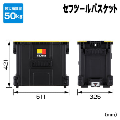 タジマ セフツールバスケット S・標準・ダブル 選べる4タイプ ハンドル付・なし TB-TBSKSH / TB-TBSKH / TB-TBSK / TB-TBSKW