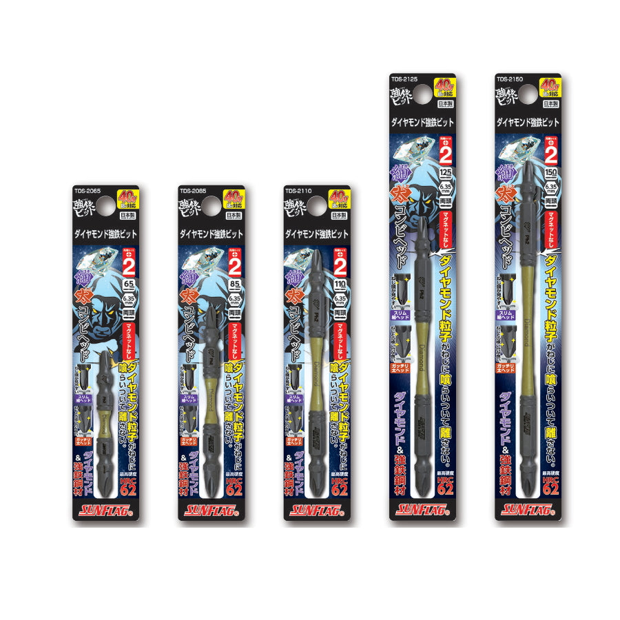 SUNFLAG サンフラッグ ダイヤモンド強鉄ビット 細太コンビタイプ TDS-2065 TDS-2085 TDS-2110 TDS-2125 TDS-2150 +2×65 +2×85 +2×110 +2×125 +2×150 両頭ビット 6.35mm
