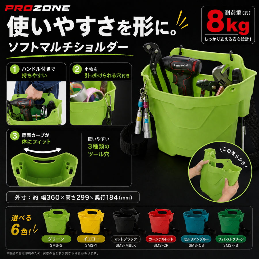 高儀 ソフトマルチショルダー ベルト付き SMS-Y SMS-G SMS-MBLK SMS-CR