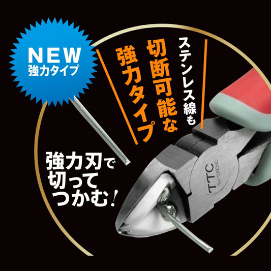 ツノダ TTC つかめるニッパー 強力タイプ TH-125CNC｜切れ端キャッチ機構付 ステンレス対応 ラウンド刃 エラストマーグリップ DIY 電気工事