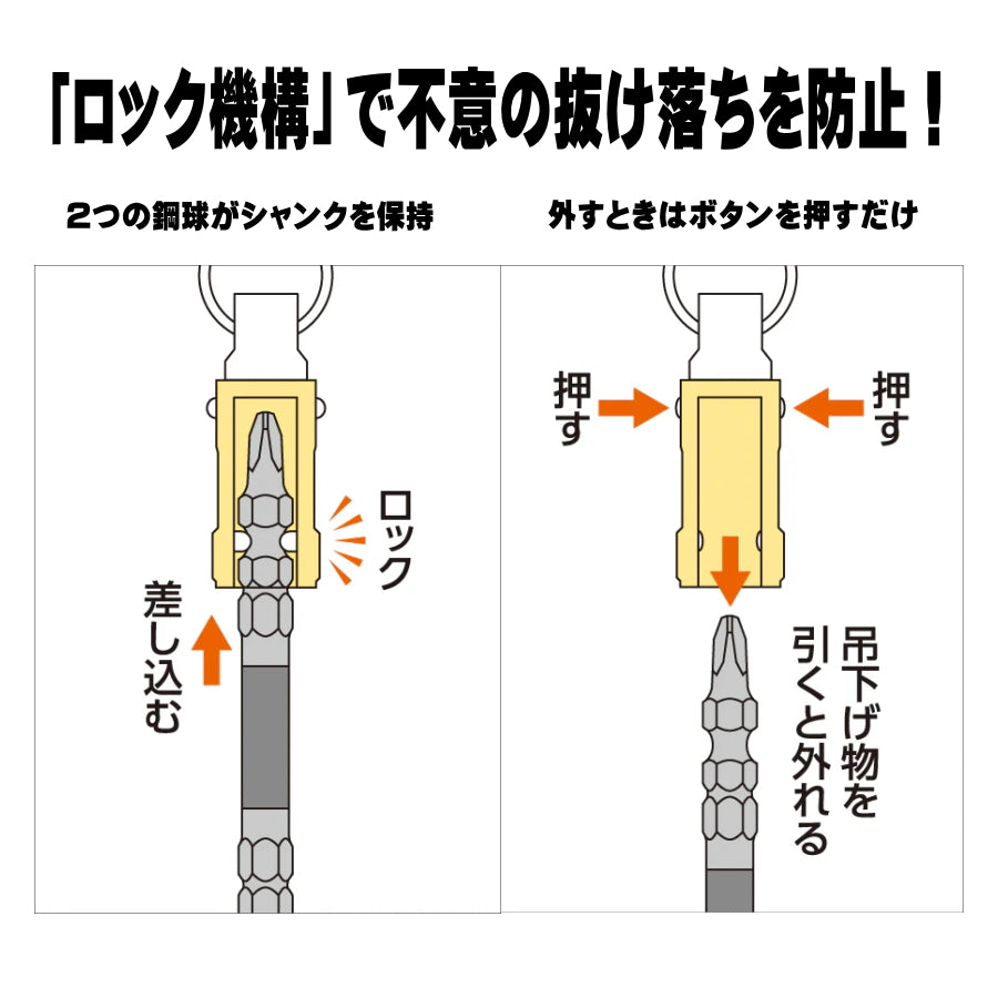 トップ工業 携帯用ワンタッチ式 ビットホルダー EWB 3色セット / 単品（レッド・ブラック・オレンジ）