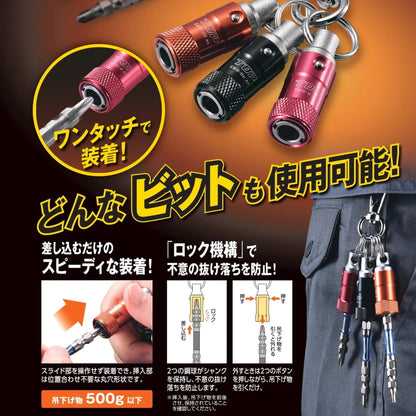 トップ工業 携帯用ワンタッチ式 ビットホルダー EWB 3色セット / 単品（レッド・ブラック・オレンジ）