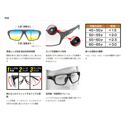 タジマ リーディンググラス 【遠近両用リーディンググラス】