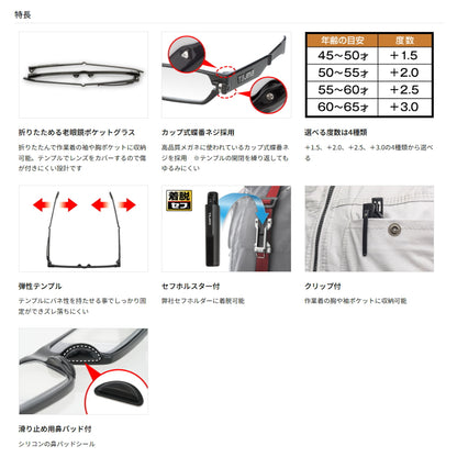 タジマ リーディンググラス 【老眼用ポケットグラス セフホルスター付】