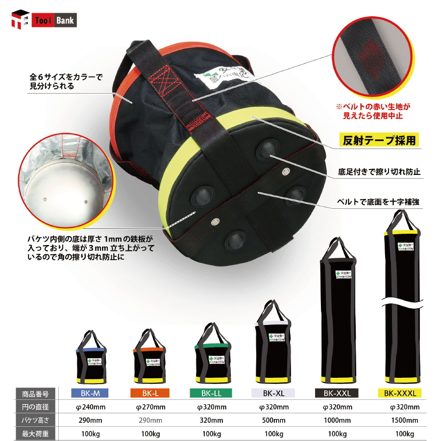 ツールバンク 荷揚げ用バケツ BK 耐荷重：100kg