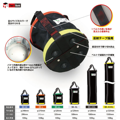 ツールバンク 荷揚げ用バケツ BK 耐荷重：100kg