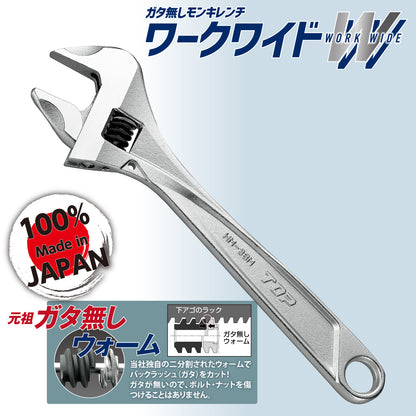 トップ工業 ガタ無しモンキレンチ ワークワイド HM-M