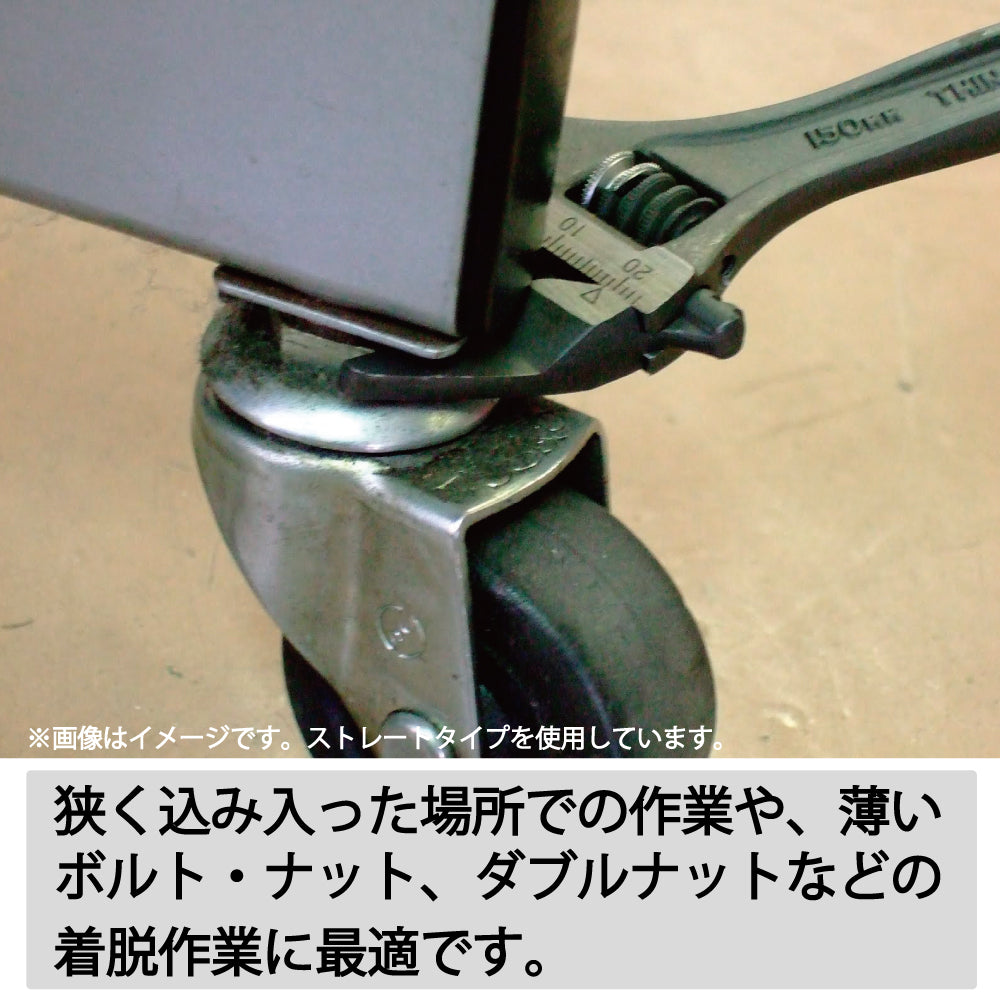 トップ工業 モンキレンチ 薄型イグザクトレンチ（ベント） HT-B