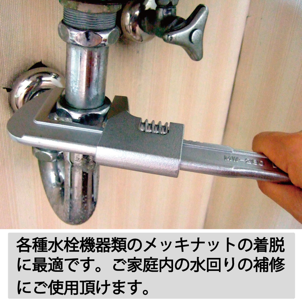 トップ工業 モーターレンチ MW