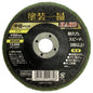 柳瀬 塗装一掃 ハード HARD 積層ナイロンディスク φ100mm 15mm穴 #180 #320 #600 #1000 塗装はがし サビ落とし 表面研磨
