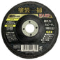 柳瀬 塗装一掃 ハード HARD 積層ナイロンディスク φ100mm 15mm穴 #180 #320 #600 #1000 塗装はがし サビ落とし 表面研磨