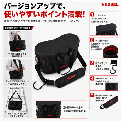VESSEL ベッセル タフフィットバケツ 蓋つきシリーズ TBK-300F TBK-400F 工具収納バッグ 工具差しインナー ショルダーベルト 大型フック モールシステム対応