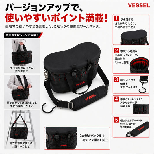 【6月初旬発売予約品】 VESSEL ベッセル タフフィットバケツ 蓋つきシリーズ TBK-300F TBK-400F 工具収納バッグ 工具差しインナー ショルダーベルト 大型フック モールシステム対応